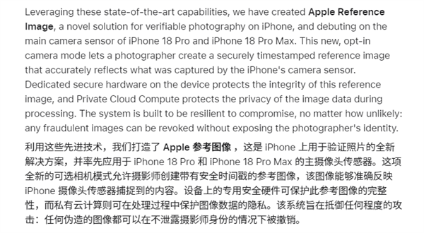 iPhone 18 Pro隐藏功能曝光！可证明照片非AI生成：按下快门就签名